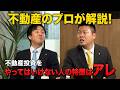 ミスはしたくないけどお金持ちになりたいなんて甘い考えは捨てろ!「いいとこどり」の投資家は必ず失敗します