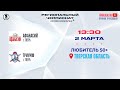 Афанасий (Тверь) — Триумф (Тверь) | Любитель 50+ (02.03.2024)