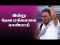      pastor jacob koshy  tamil christian message