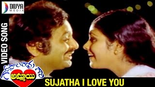 Sujatha I Love You Video Song | Gopala Rao Gari Ammayi Telugu Movie | Jayasudha | Chandra Mohan