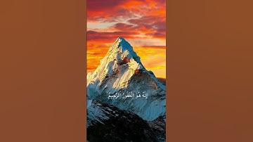 محمد صديق المنشاوي // سورة القصص ١٦
