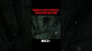 어드벤처 공포게임에서 총을 찾는 방법 #공포게임