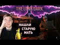 ГАЙД КАК НЕ ЗАБЛУДИТСЯ В ТАЙГЕ // The Long Dark // Part 2