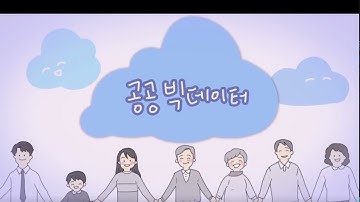 빅데이터
