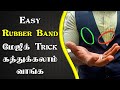 Easy Rubber Band Trick Anyone Can Do ❉ Magic Trick Tutorial In Tamil