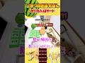 みんなー!おすすめの隠れ場所を伝授してください! #shrots #roblox #ひみつのおるすばん