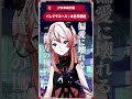 パンドラコール / ヰ世界情緒 #御莉姫生放送