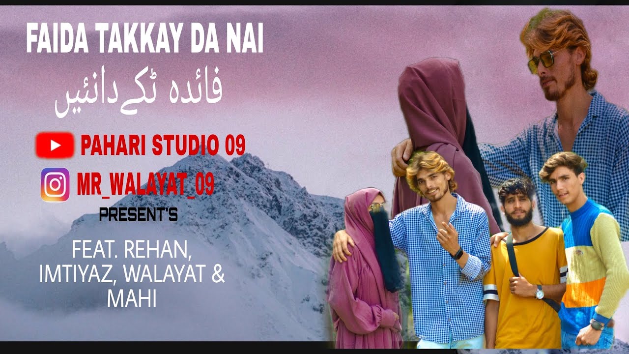 Faida takkay da nai  official video  team wallu  wajid ali baghdadi