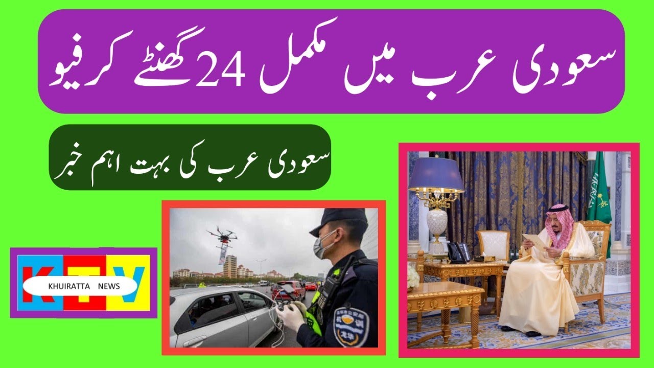 latest-news-saudi-arabia-khuiratta-tv-azad-kashmir-pakistan-youtube