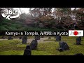 【 Japan-360°VR 】Komyo-in temple in autmn【8K video KYOTO】