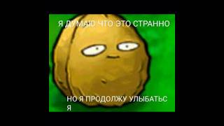 Мемы Plants vs zombies #0001