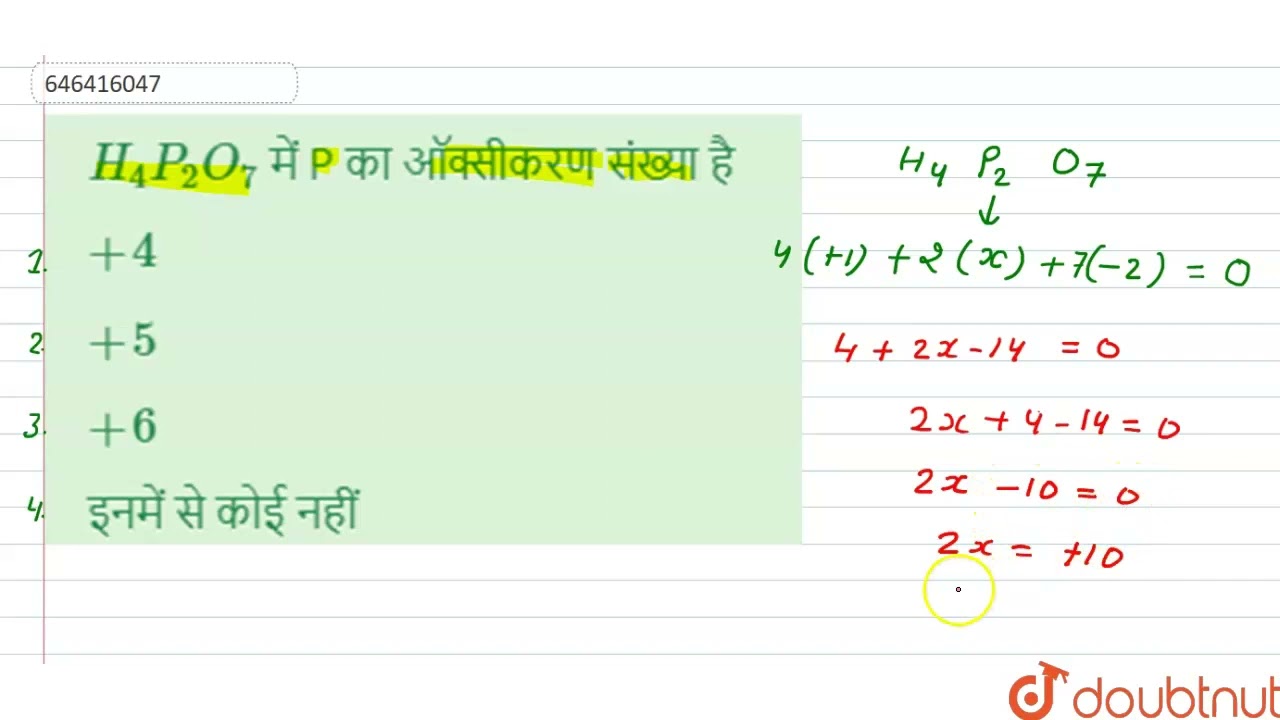 H 4P 2O 7  P     11  SET I CHEMISTRY  CHEMISTRY  S CHAND  Doubtnut