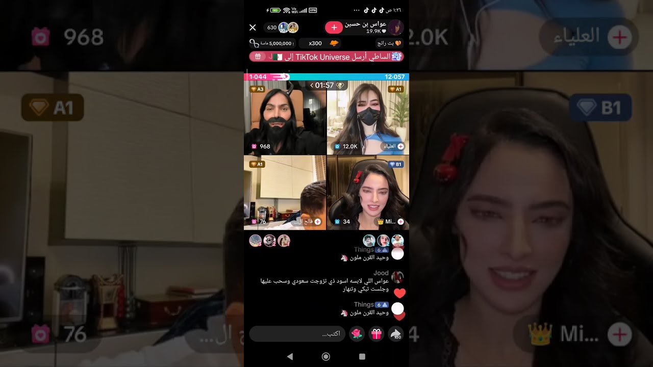 عواس 12/10/2025