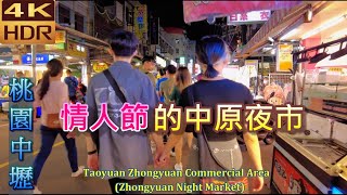 桃園中壢 情人節的【中原夜市】 好多幸福美滿的夫妻情侶 (2022-8) Zhongyuan Night Market, Chung Li, Taoyuan, Taiwan｜4K HDR｜