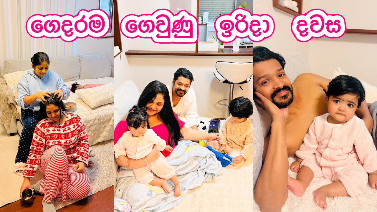 සති අන්තයේ වැඩ | අලුත් සතියක්‌ පටන් ගන්න කලින් කරන වැඩ | Life in Japan 🇯🇵 