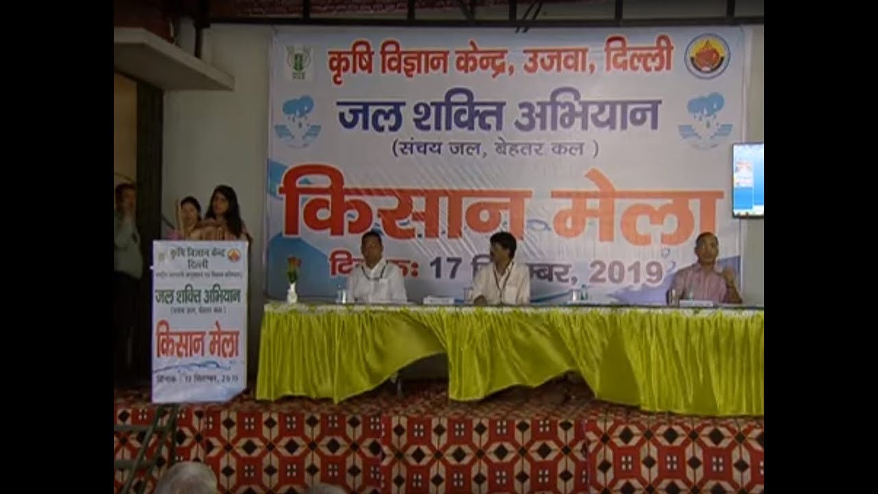 Krishi Darshan - Jal Shakti Abhiyan | Kisan Mela special - KVK Ujwa farmers insurance