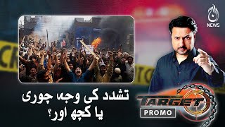 The reason for the violence is theft or something else?- Target - Promo - Aaj News