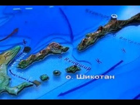 Видео: Остров Шикотан-кратко о нем!