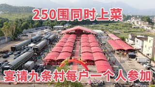 台山百曉：今日分享視頻拍攝地點是台山市都斛鎮莘村七一和場，剪綵儀式結束後大家統一移步到擺酒的場地，各地宗親送來讚揚的賀詞，感謝李氏家族為莘村作出的貢獻，祝福他們平安健康幸福！#台山 #taishan