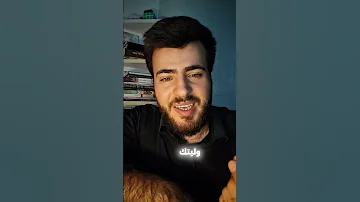 اذا ذ ك را اسم كا اسم احمدا لقيت الورى تبع لكا ي سم ونا دمت في حفظ الله نصائح قصص حر سوريا 