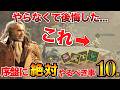 【モンハンワイルズ】ガチ重要!下位で必ずやるべき事10選+α/特典受け取り・おすすめ装備・設営キャンプ・素材集め・激運チケットなど