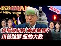 美國政府停擺與經濟影響