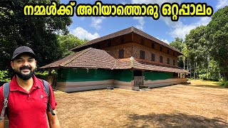 പ്രതാപം നഷ്ടപ്പെട്ട മനകളുടെ നാട് | ഒറ്റപ്പാലത്തെ മനകൾക്കെന്തു പറ്റി! |  Ottapalam | ഒറ്റപ്പാലം