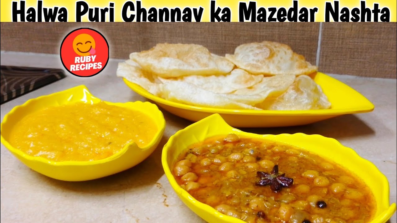 Halwa puri channay ka mazedar nashta By RubyRecipes YouTube
