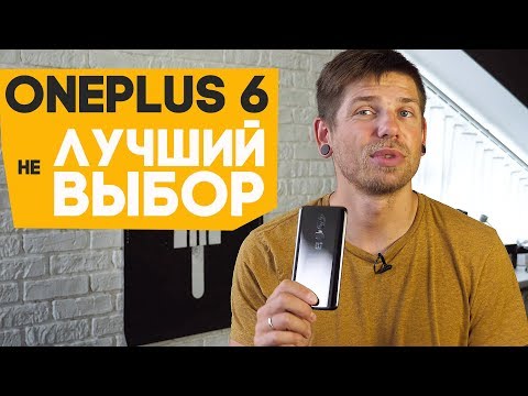 Video: Faida Na Hasara Zote Za OnePlus 6