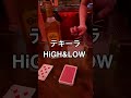バニーガールズバーでテキーラHiGH&LOW勝負!❤️🔥北海道すすきの