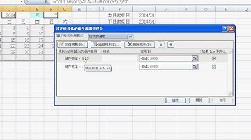 05_設定格式化條件以不顯示資料(EXCEL VBA教學 吳老師提供)1.avi