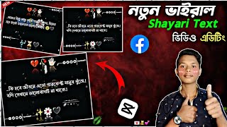 New Trending Text Shayari Status Video Editing In Capcut screenshot 5