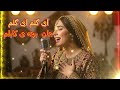 Raftam Be Pish E Zargar Goftam Besāz Angoshtar رفتم به پیش زرگر گفتم بساز انگشتر 