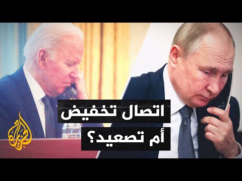 بايدن: سنرد بشكل حاسم إذا أقدمت موسكو على غزو أوكرانيا