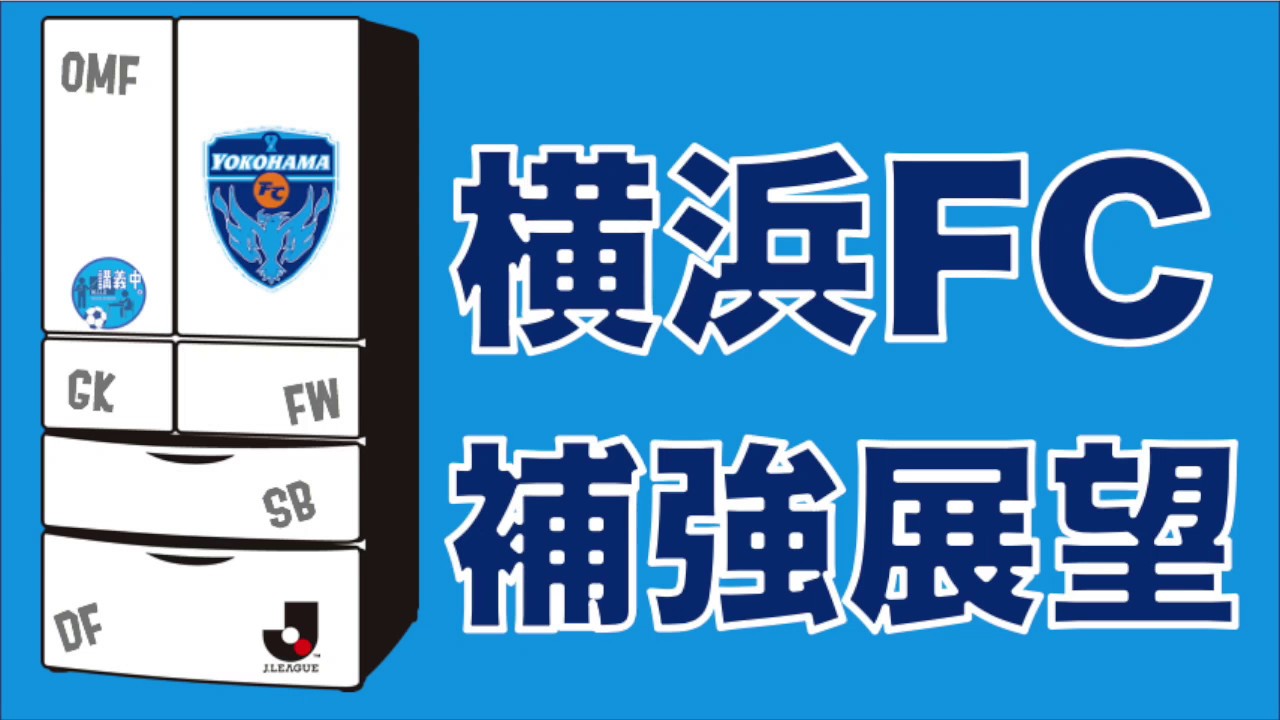 camera iphone 8 plus apk 【横浜FC補強展望＆台所事情☆さきどり新シーズン！】