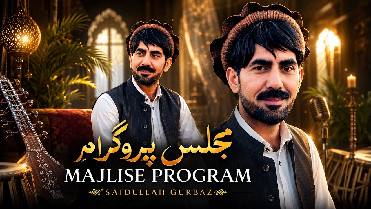 Guarda Majlise Program | Saidullah Gurbaz | Pashto New Songs 2026 | Afghan | مجلسی پروگرم su YouTube Guarda Majlise Program | Saidullah Gurbaz | Pashto New Songs 2026 | Afghan | مجلسی پروگرم su YouTube