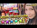 【あやスロ】今日のケンシロウは一味違う⁈ 大船の新たな看板機！北斗転生2実戦！！ #パチスロ #水樹あや