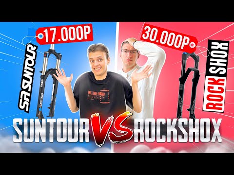 Вилки SUNTOUR Vs ROCKSHOX- XCR круче Judy Silver? Сравнение ВОЗДУШНЫХ вилок  - МАСТЕРСКАЯ