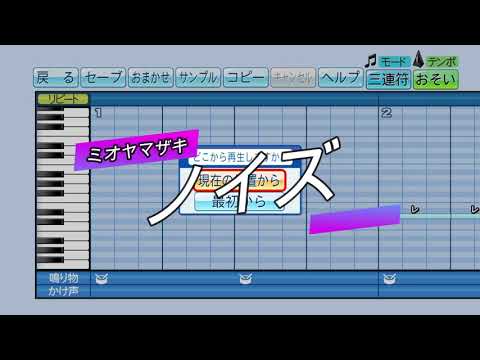 『パワプロ応援歌』ノイズ/ミオヤマザキ/アニメ「地獄少女 宵伽」OP曲