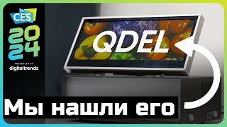 QDEL - следующая ступень OLED! Sharp Display готова к производству | ABOUT TECH