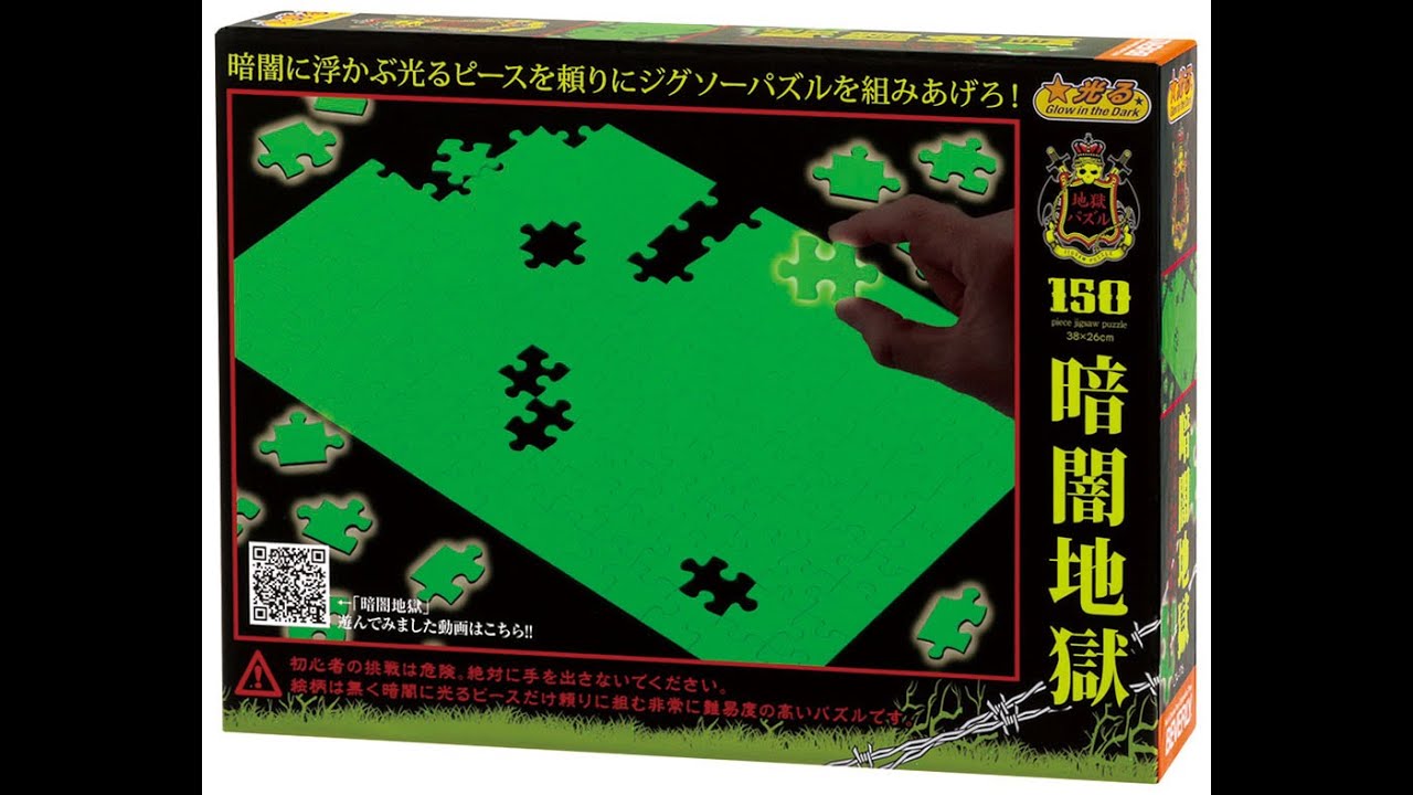 暗闇地獄で遊んでみた！ - YouTube