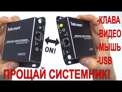 Video: Kigeuzi Cha Jozi Kilichopotoka Cha HDMI: 4K HDMI Na Viboreshaji Vya KVM Vya USB Na Chaguzi
