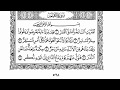سورة القمر تلاة خاشعه ❤️ القارئ مشاري البغلي