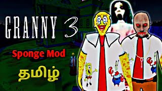 Granny 3 Sponge Mod Gameplay In Tamil | Sponge Granny 3 Full Gameplay | Gaming With Dobby. screenshot 5