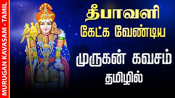 🔴LIVE SONGS | ஞாயிற்றுக்கிழமை கேட்க வேண்டிய முருகன் கவசம் Murugan Kavasam Tamil Song Murugan Songs