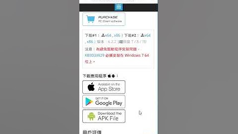如何用.apk檔安裝程式