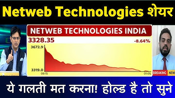 Netweb Technologies Latest News | Netweb Technologies share analysis 07 November 2025