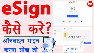 PDF दस्तावेज़ों पर मुफ़्त में eSign कैसे करें 🔥 - ऑनलाइन हस्ताक्षर कैसे करें | ऑनलाइन दस्तावेज़ e...