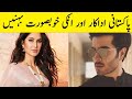 Pakistani Celebrities Brother and Sister in real life | Showbiz page