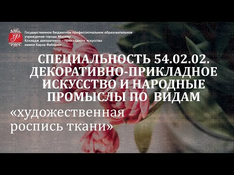 Декоративно-прикладное искусство и